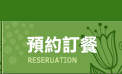 園區導覽