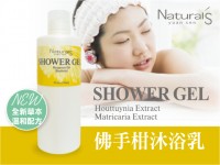 佛手柑沐浴乳 佛手柑沐浴乳