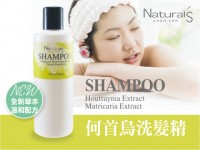 何首烏滋潤洗髮精 何首烏滋潤洗髮精