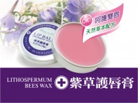 紫草護唇膏(特價) 紫草護唇膏(特價)